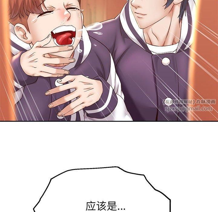 《重生之长枪无敌》漫画 第27話