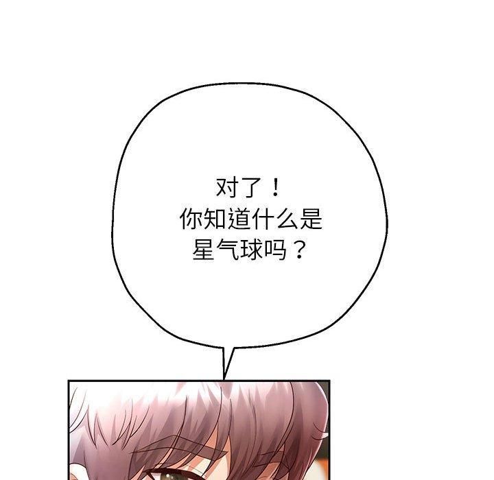 《重生之长枪无敌》漫画 第27話