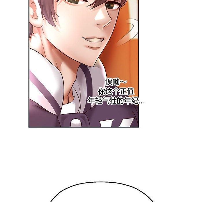 《重生之长枪无敌》漫画 第27話