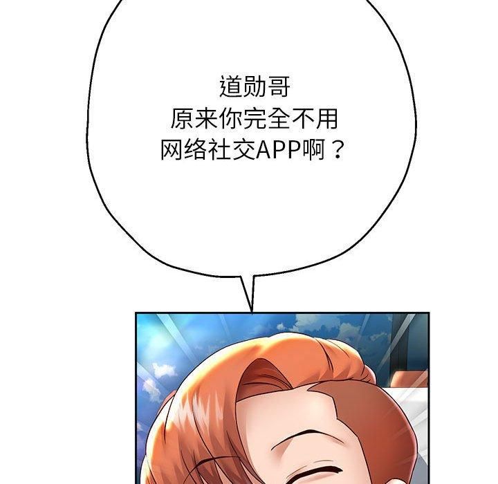 《重生之长枪无敌》漫画 第27話