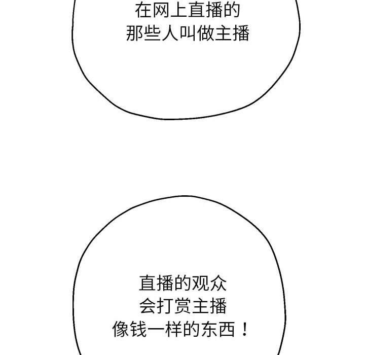 《重生之长枪无敌》漫画 第27話