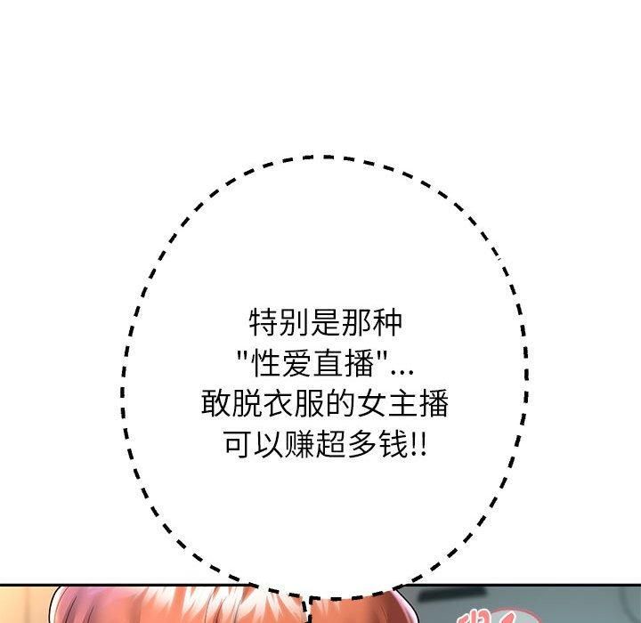 《重生之长枪无敌》漫画 第27話