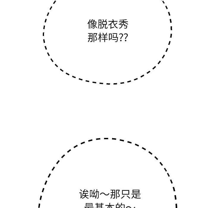 《重生之长枪无敌》漫画 第27話