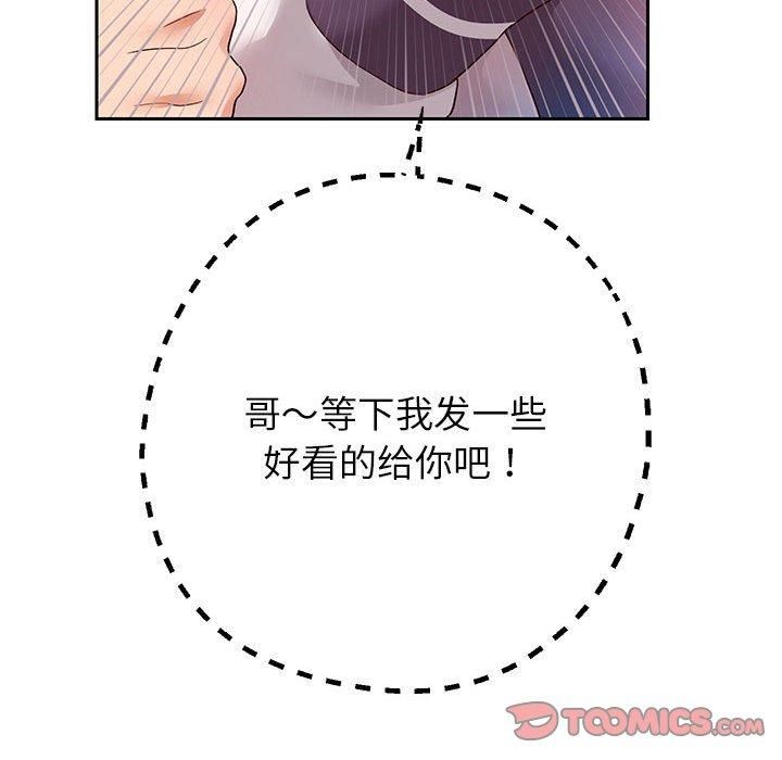 《重生之长枪无敌》漫画 第27話