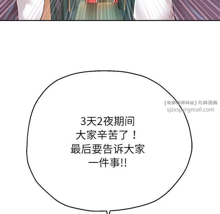 《重生之长枪无敌》漫画 第27話