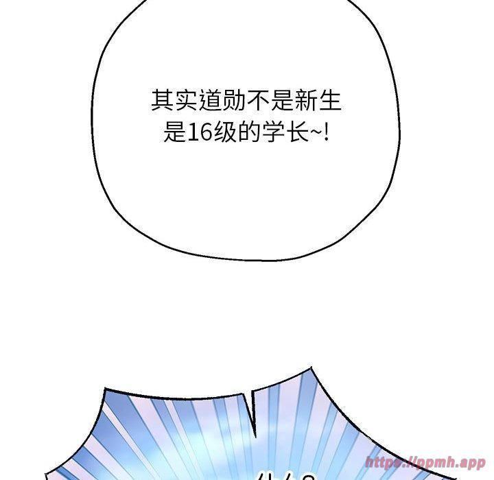 《重生之长枪无敌》漫画 第27話