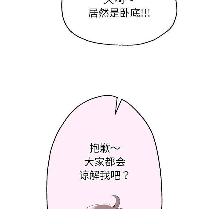 《重生之长枪无敌》漫画 第27話