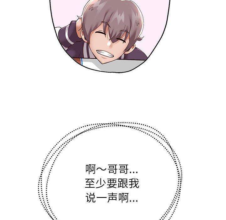 《重生之长枪无敌》漫画 第27話