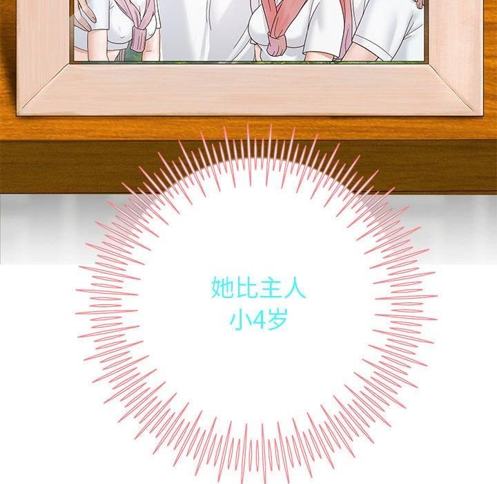 《重生之长枪无敌》漫画 第27話