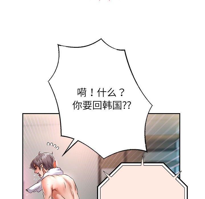 《重生之长枪无敌》漫画 第27話