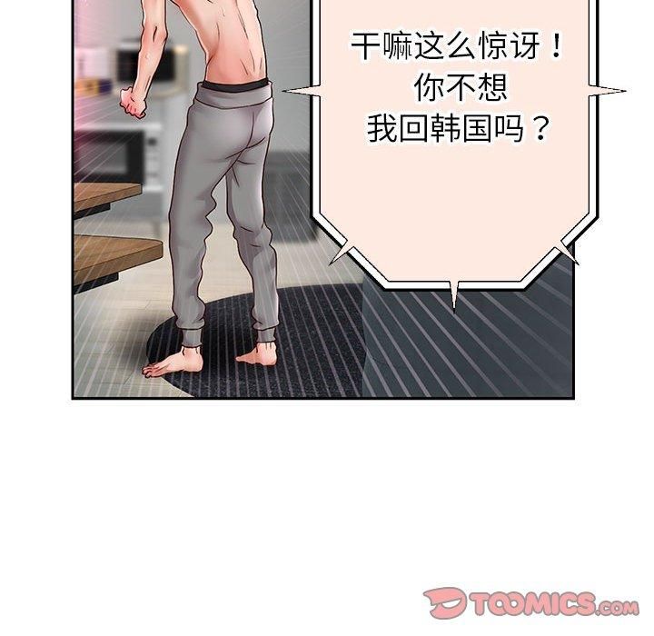 《重生之长枪无敌》漫画 第27話
