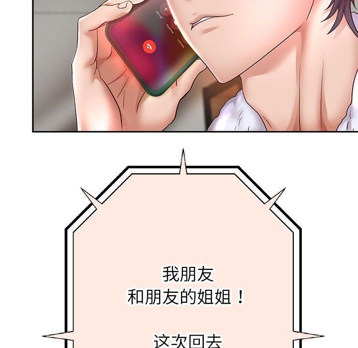 《重生之长枪无敌》漫画 第27話