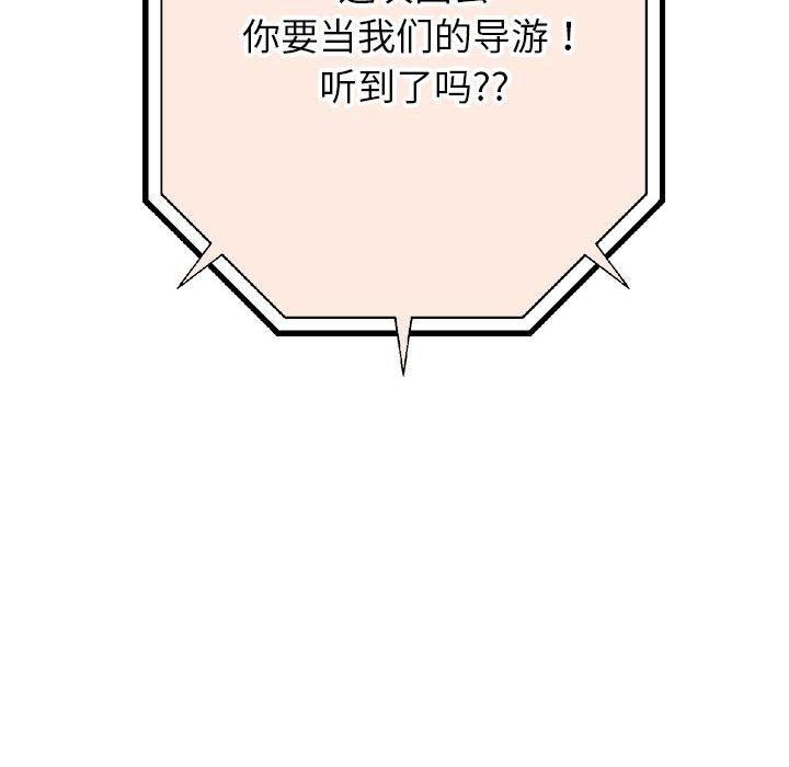 《重生之长枪无敌》漫画 第27話