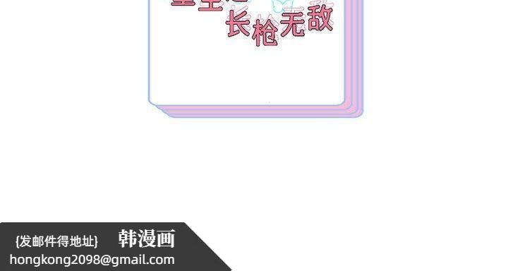 《重生之长枪无敌》漫画 第27話