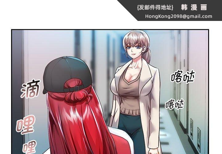 《重生之长枪无敌》漫画 第28話