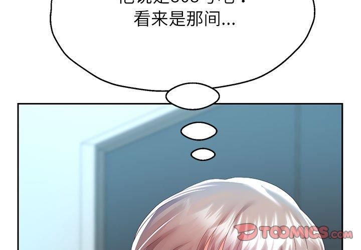《重生之长枪无敌》漫画 第28話