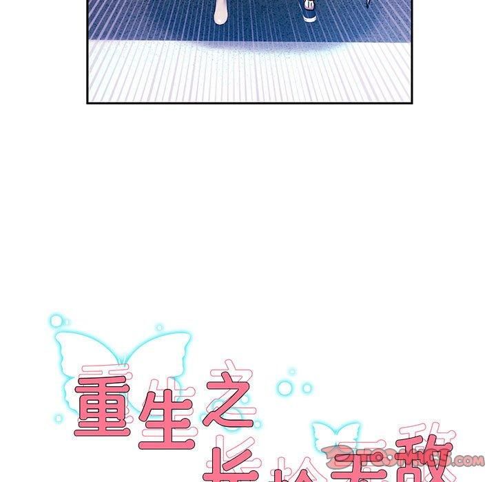 《重生之长枪无敌》漫画 第28話