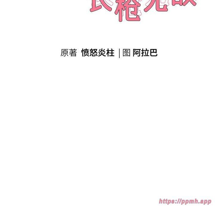 《重生之长枪无敌》漫画 第28話