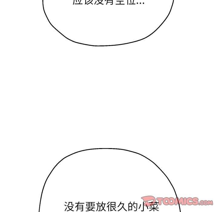 《重生之长枪无敌》漫画 第28話