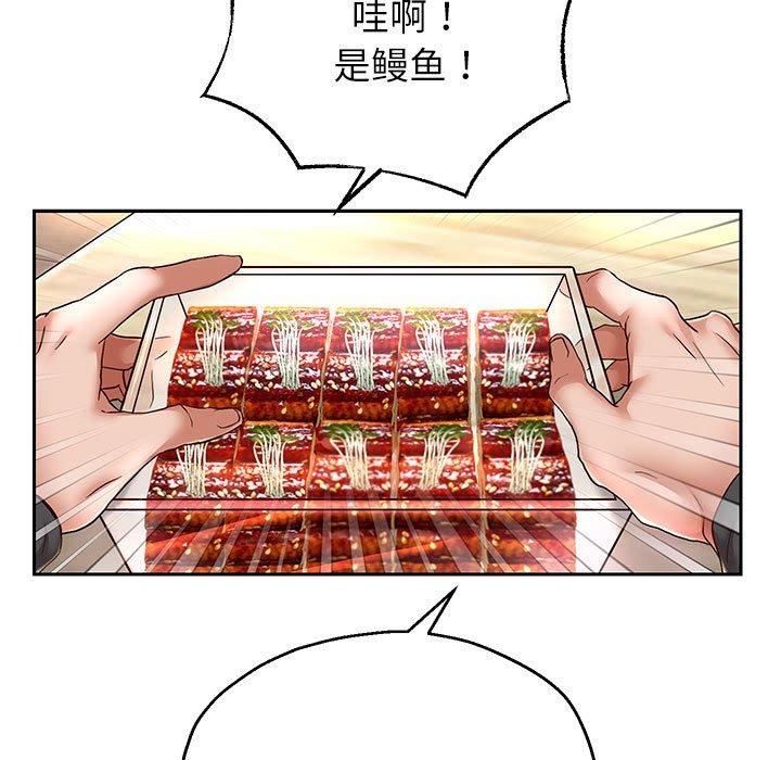 《重生之长枪无敌》漫画 第28話