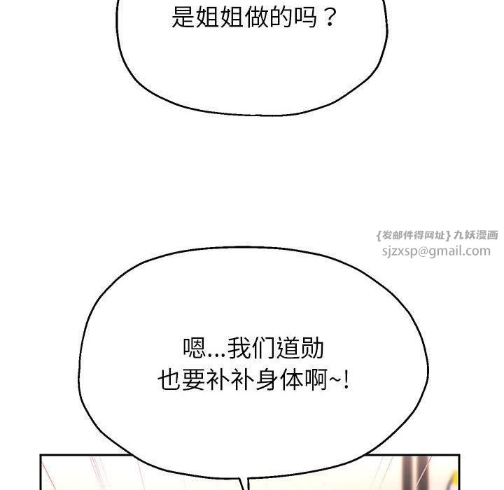 《重生之长枪无敌》漫画 第28話
