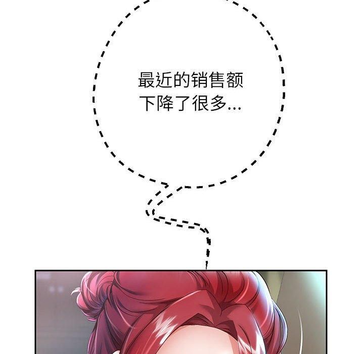 《重生之长枪无敌》漫画 第28話