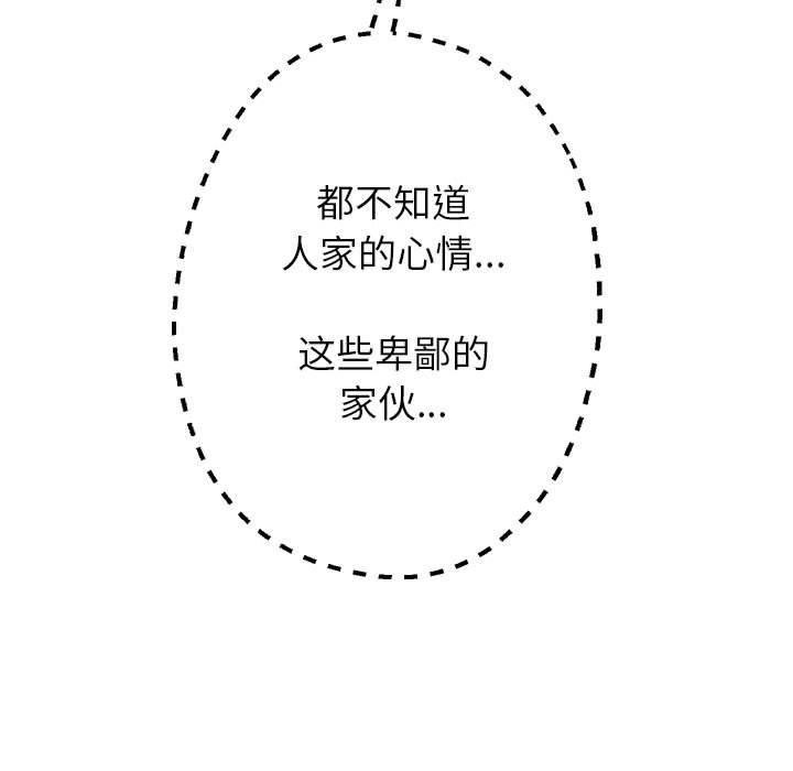 《重生之长枪无敌》漫画 第28話