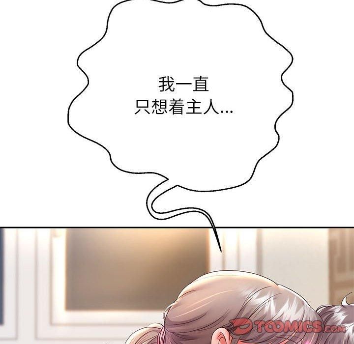 《重生之长枪无敌》漫画 第28話