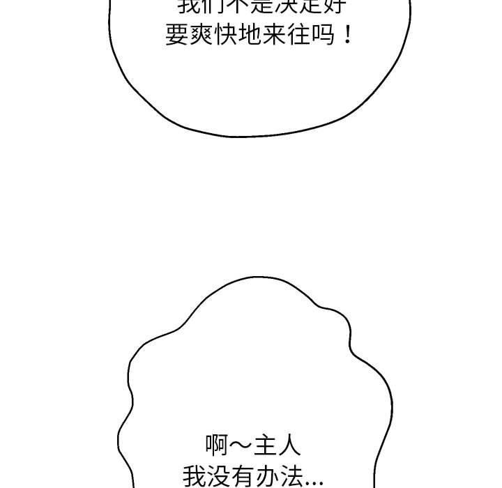 《重生之长枪无敌》漫画 第28話