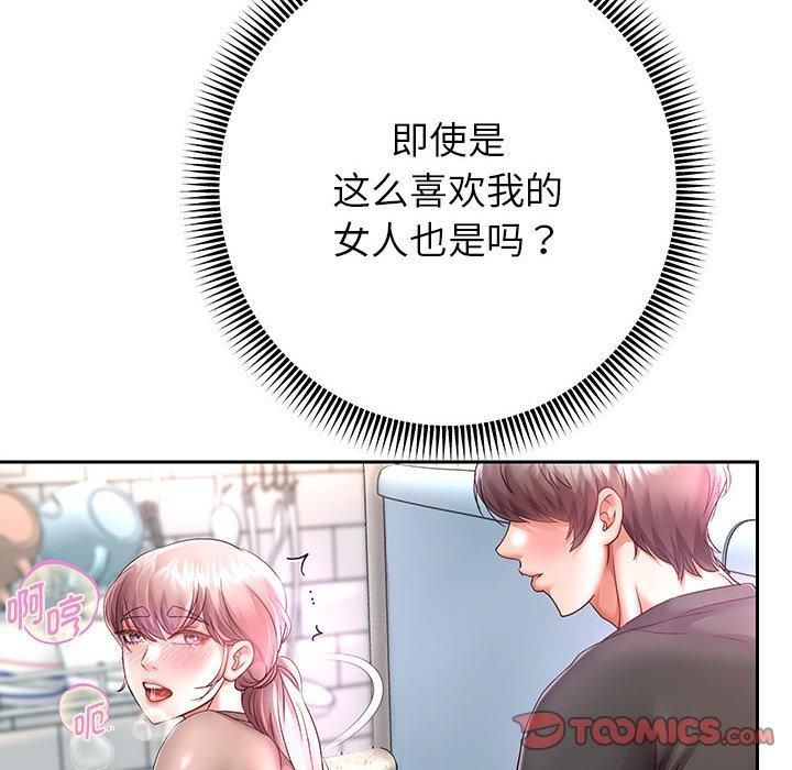 《重生之长枪无敌》漫画 第28話