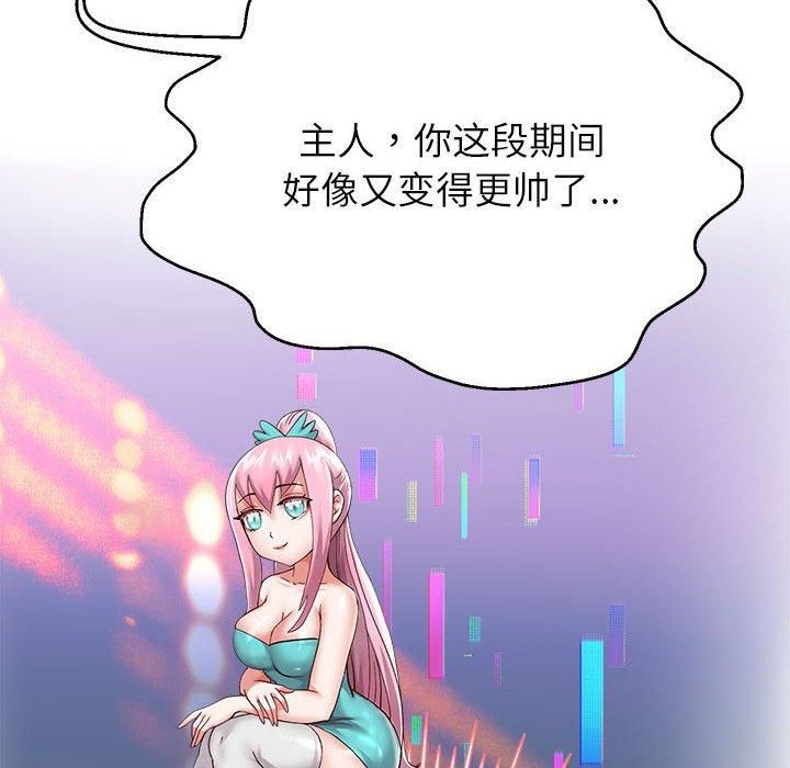 《重生之长枪无敌》漫画 第28話