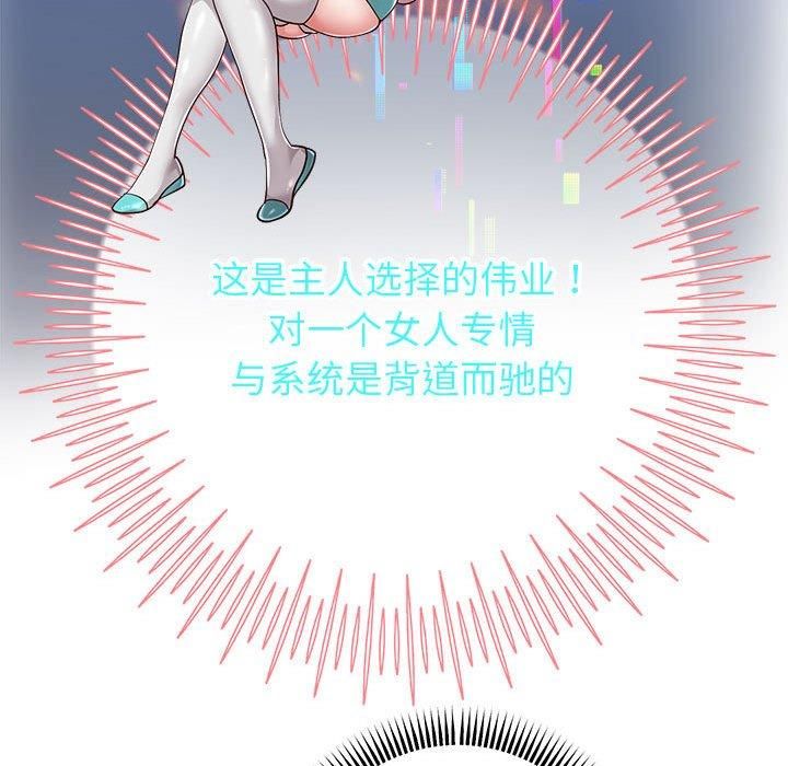 《重生之长枪无敌》漫画 第28話