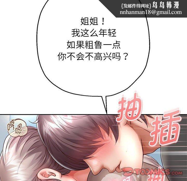 《重生之长枪无敌》漫画 第28話