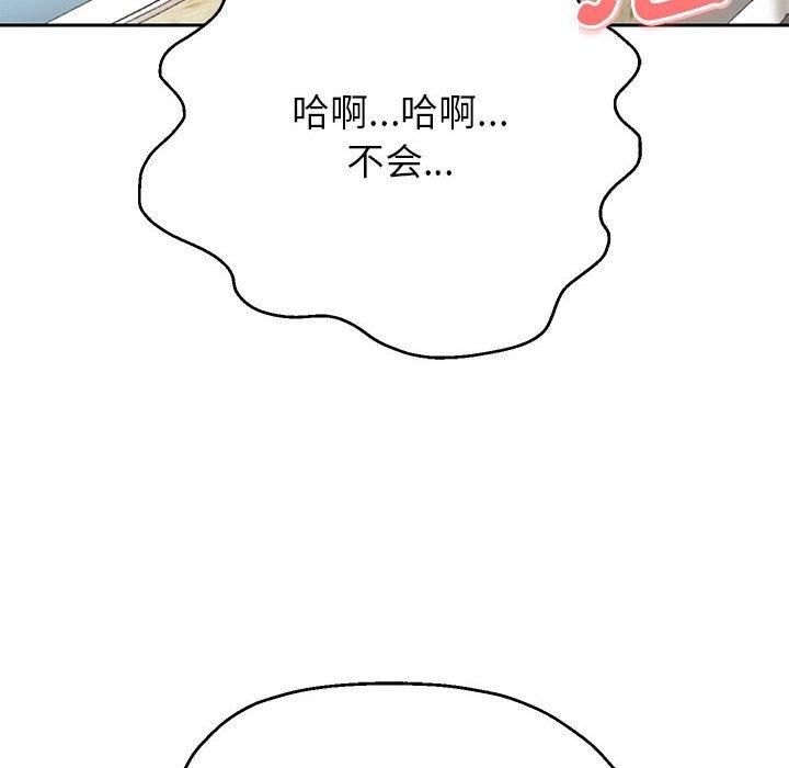 《重生之长枪无敌》漫画 第28話