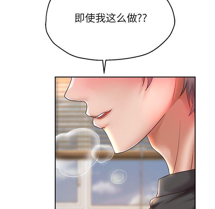《重生之长枪无敌》漫画 第28話