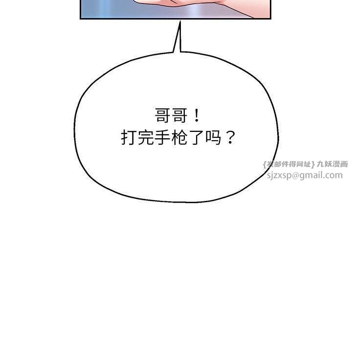 《重生之长枪无敌》漫画 第28話