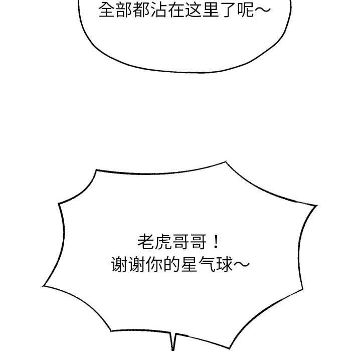 《重生之长枪无敌》漫画 第28話