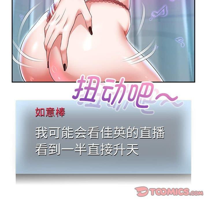 《重生之长枪无敌》漫画 第28話
