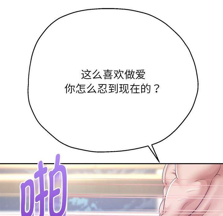 《重生之长枪无敌》漫画 第28話