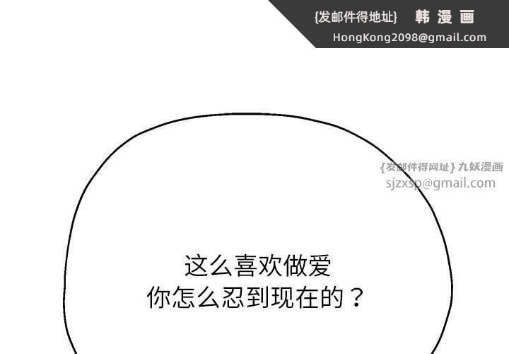《重生之长枪无敌》漫画 第29話