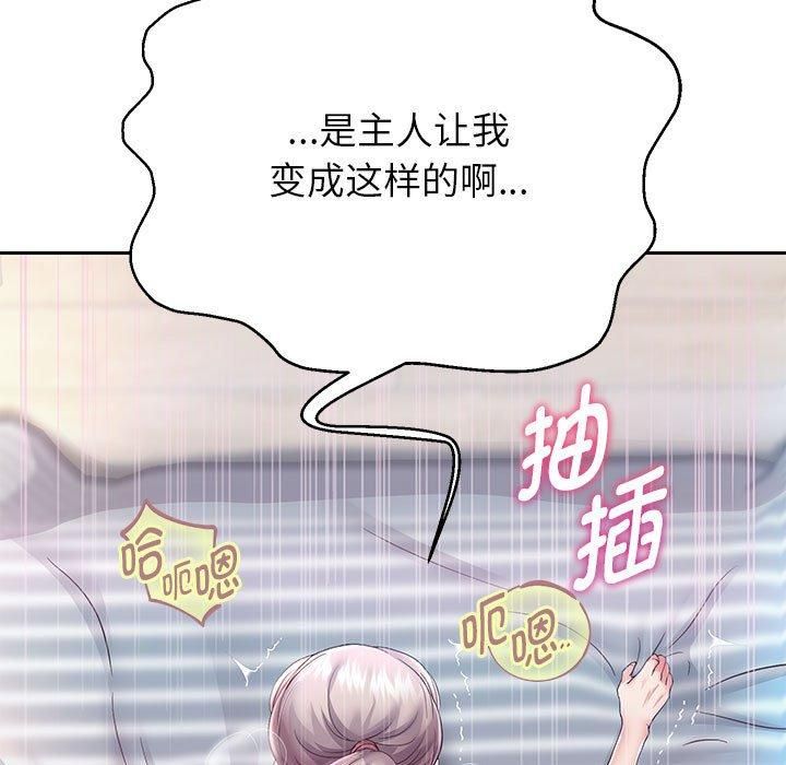 《重生之长枪无敌》漫画 第29話