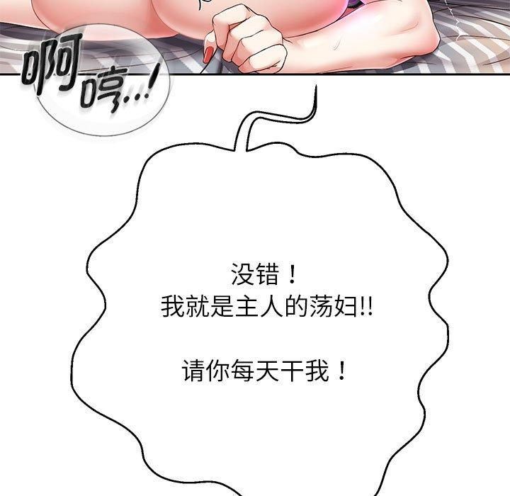 《重生之长枪无敌》漫画 第29話
