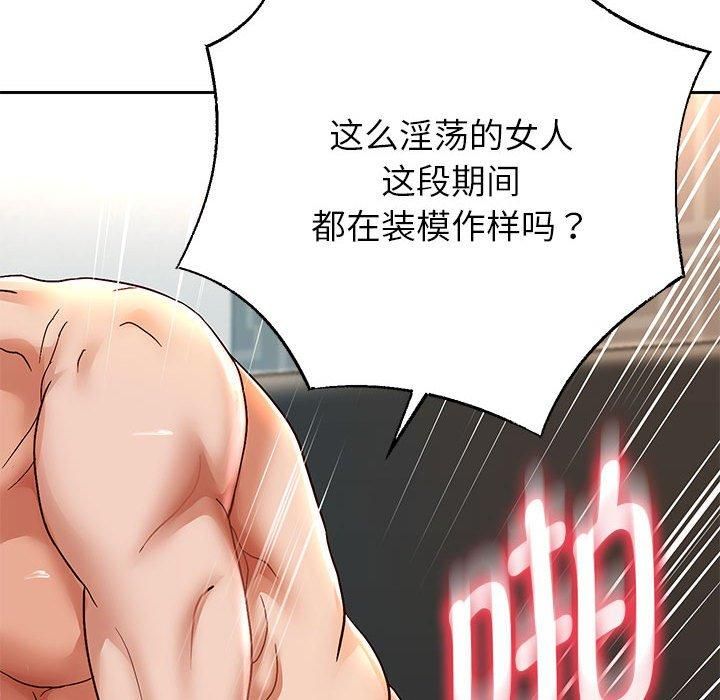 《重生之长枪无敌》漫画 第29話