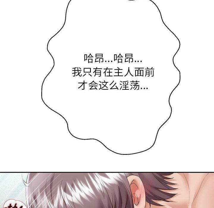 《重生之长枪无敌》漫画 第29話