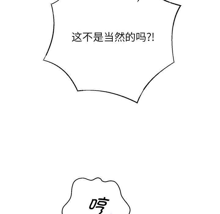 《重生之长枪无敌》漫画 第29話