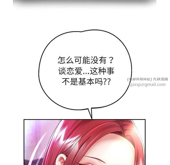 《重生之长枪无敌》漫画 第29話