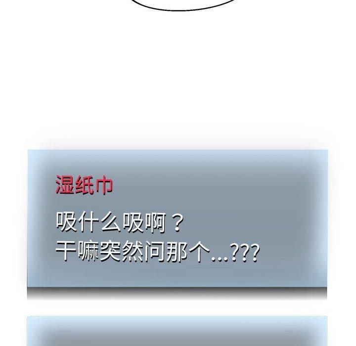 《重生之长枪无敌》漫画 第29話