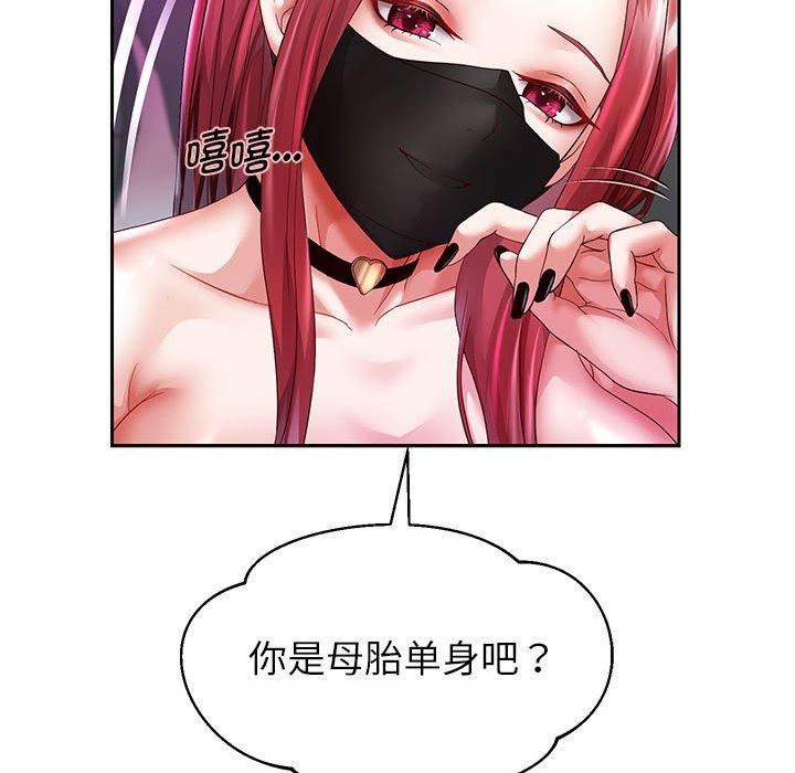 《重生之长枪无敌》漫画 第29話