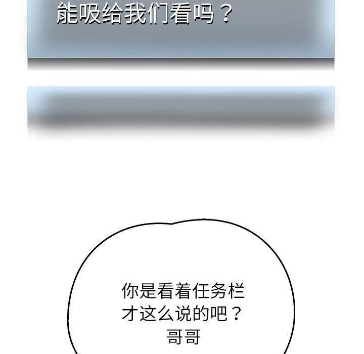 《重生之长枪无敌》漫画 第29話