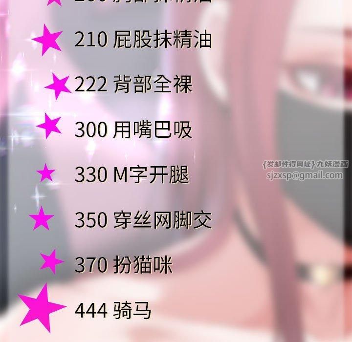 《重生之长枪无敌》漫画 第29話